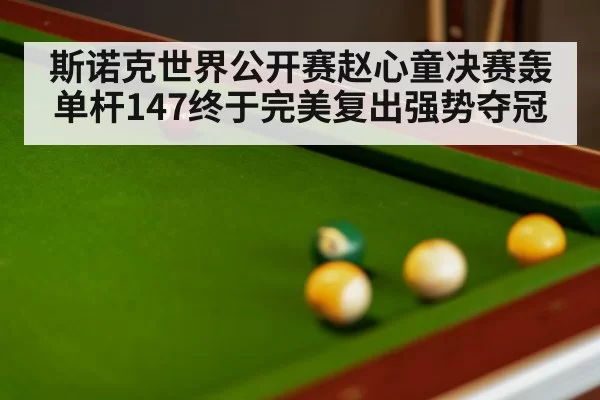 snooker match table