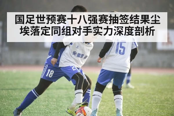 China football team